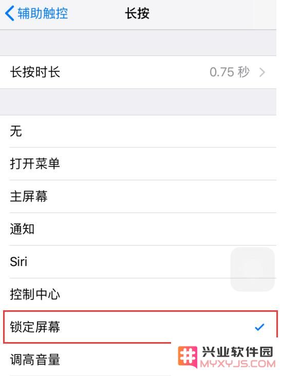 iPhone 不按电源键一秒快速锁屏的技巧