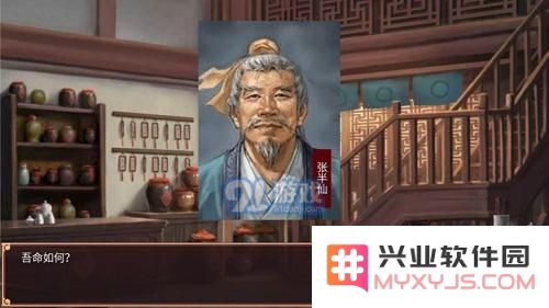 皇帝成长计划2张半仙什么用