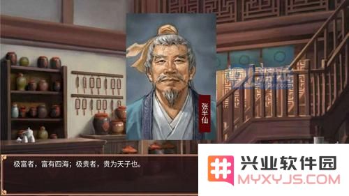 皇帝成长计划2张半仙介绍