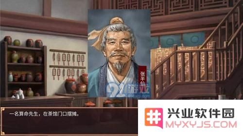 皇帝成长计划2张半仙