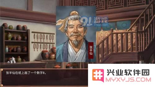 皇帝成长计划2张半仙天命