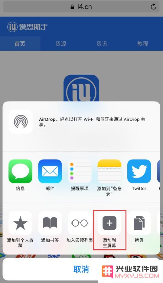 在 iPhone XR 上快速查看常用网页的小技巧