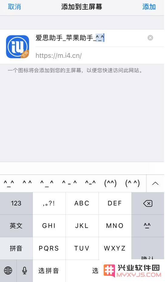 在 iPhone XR 上快速查看常用网页的小技巧