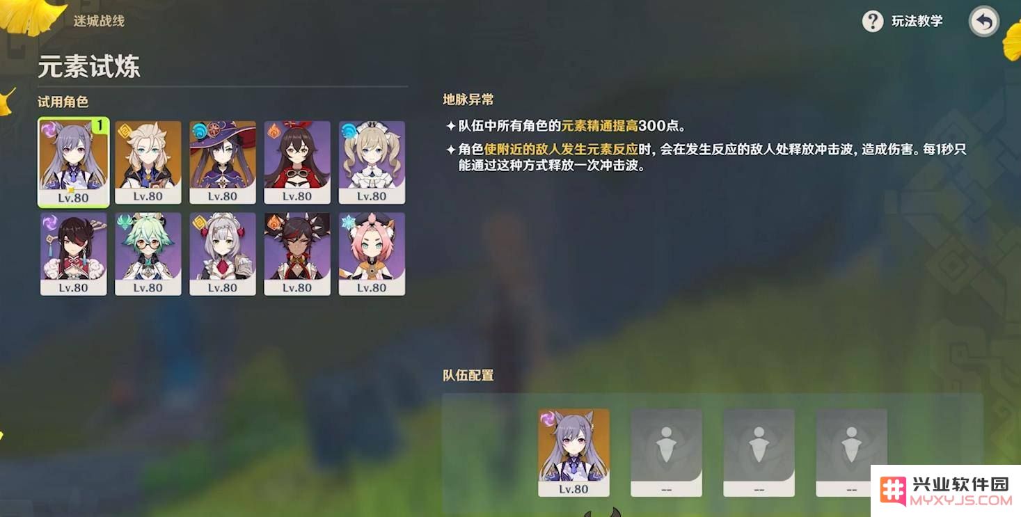 原神索赫尔的心愿前置任务
