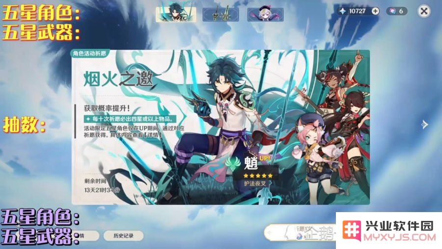 原神 武器大师