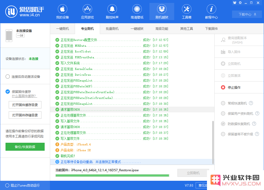 二手手机数据全都可被恢复？不，你只需这样做