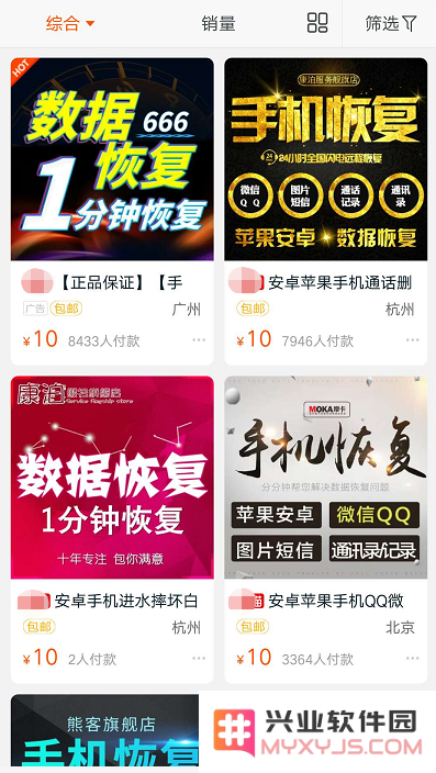 二手手机数据全都可被恢复？不，你只需这样做