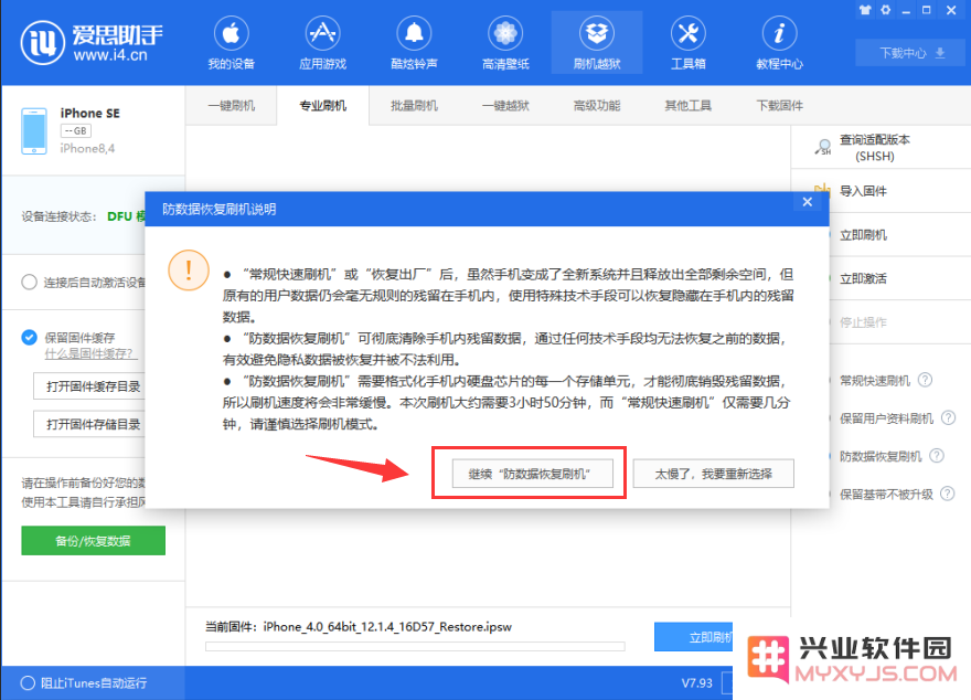 二手手机数据全都可被恢复？不，你只需这样做