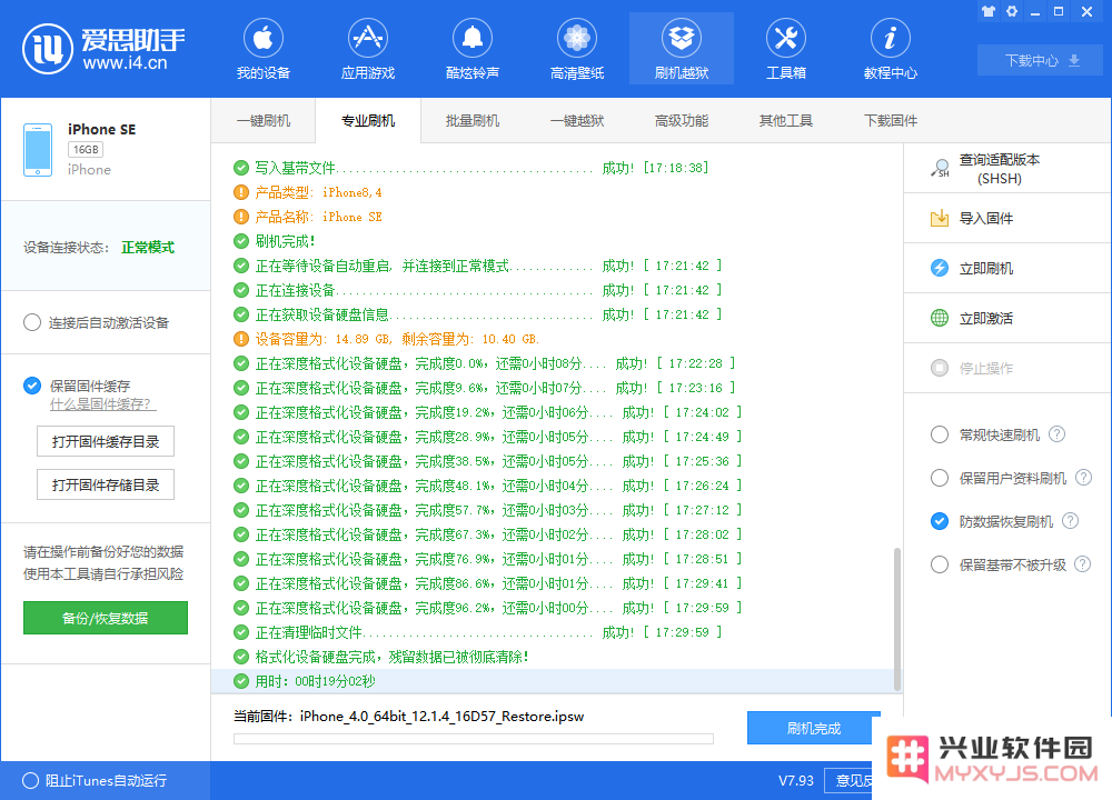 二手手机数据全都可被恢复？不，你只需这样做