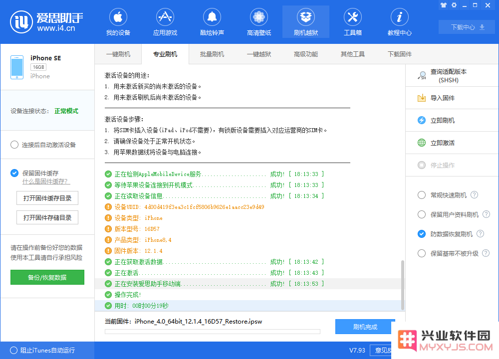二手手机数据全都可被恢复？不，你只需这样做