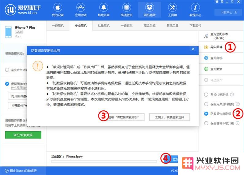 网络黑产揭秘：转卖二手手机致隐私泄露，1毛钱可买机主信息！
