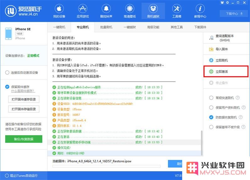 网络黑产揭秘：转卖二手手机致隐私泄露，1毛钱可买机主信息！