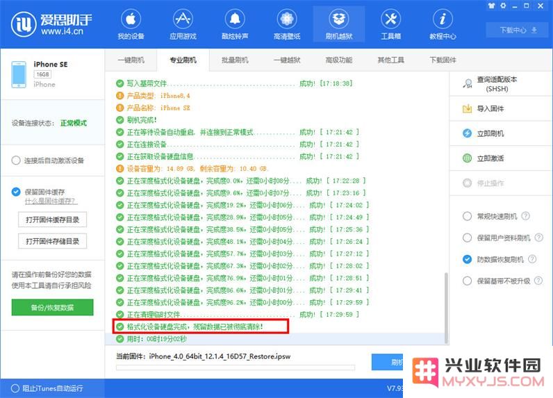 网络黑产揭秘：转卖二手手机致隐私泄露，1毛钱可买机主信息！