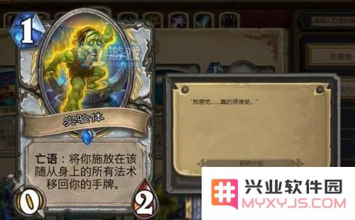 炉石传说碰碰计划野猪牧卡组怎么搭配