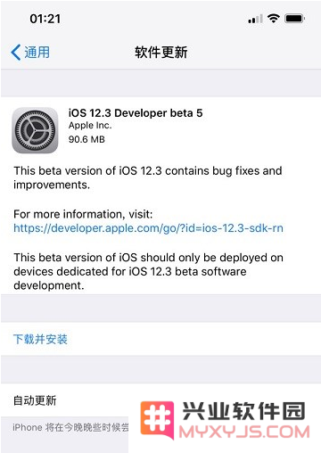 iOS 12.3beta5值得更新吗？如何更新到iOS 12.3beta5？