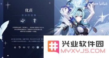 原神优拉等级突破材料