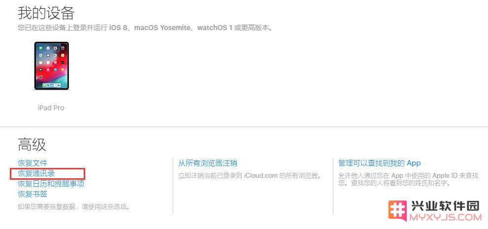 为什么 iPhone 通讯录会出现混乱？