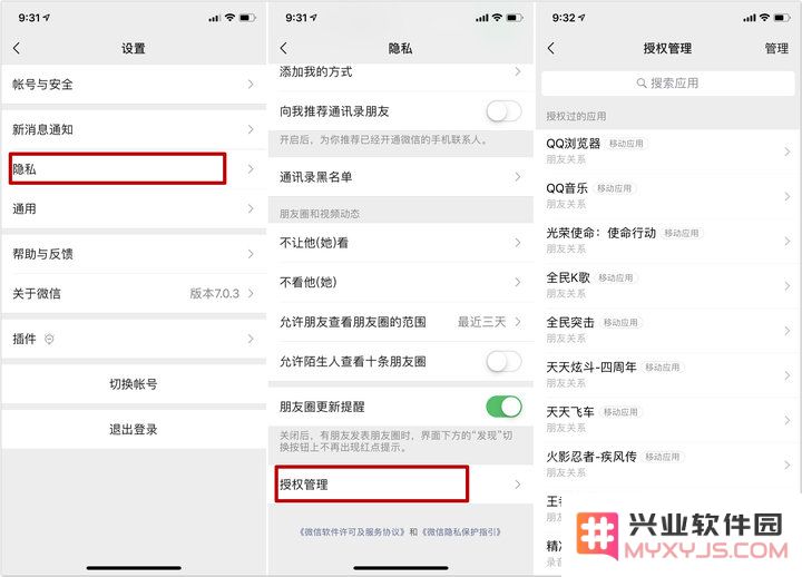如何从源头防止隐私泄露？