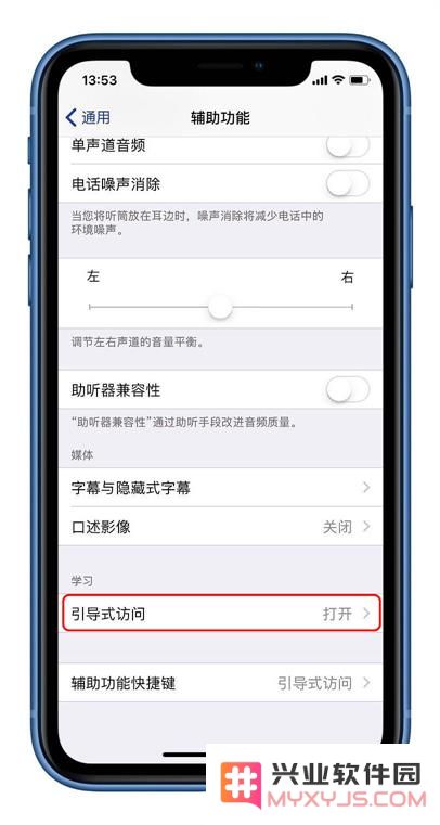 iPhone X 系列如何隐藏屏幕下方 Home 横条？