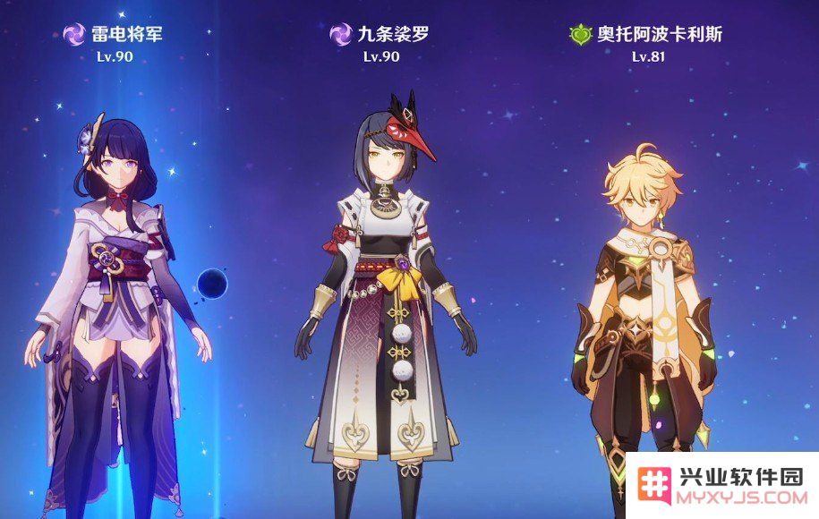 原神最佳搭配