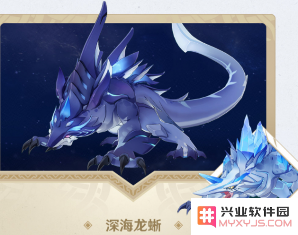 原神中深海龙蜥在哪里
