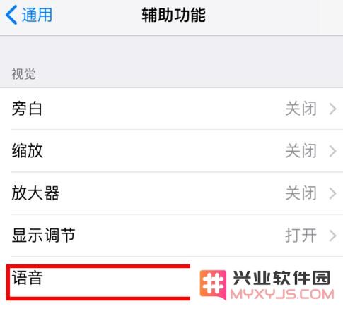 看书太久眼睛累？让 iPhone 帮您“读”电子书