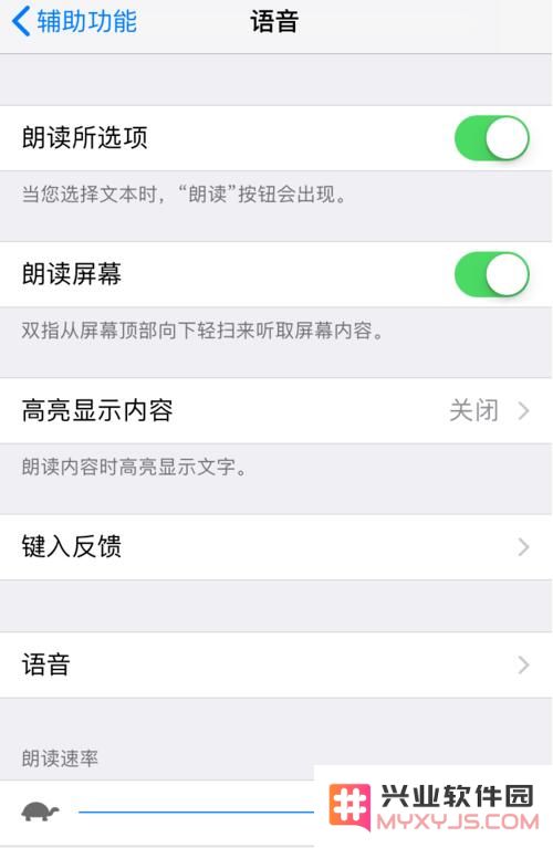 看书太久眼睛累？让 iPhone 帮您“读”电子书