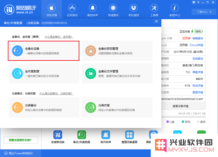 将微信聊天记录转移至新 iPhone 的 3 个方法