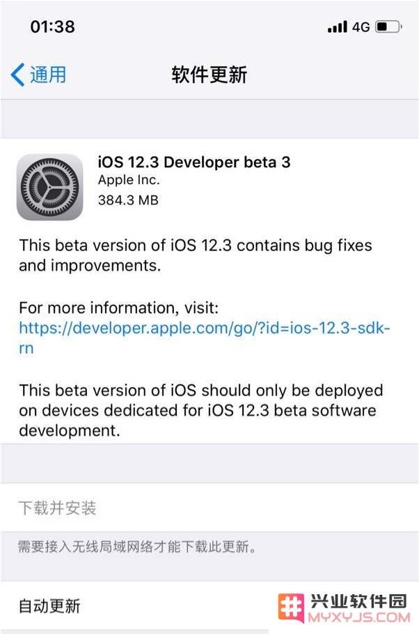 iOS 12.3beta 3更新了哪些内容？如何更新iOS 12.3beta 3？