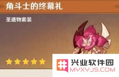 原神琴圣遗物