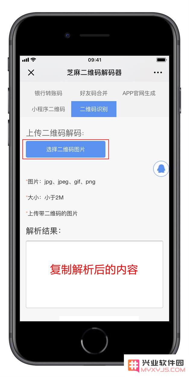 教你把自己的微信二维码放进 iPhone 钱包
