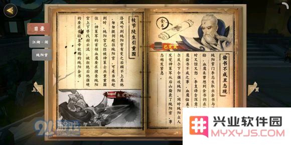 《剑网3：指尖江湖》交易方法介绍_52z.com