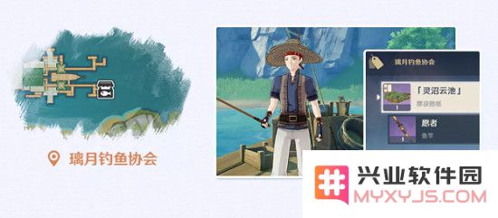 原神鱼竿怎样获得