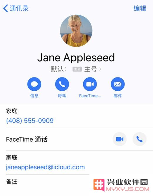 iPhone XR/XS MAX 如何切换号码来发送短信或拨打电话？