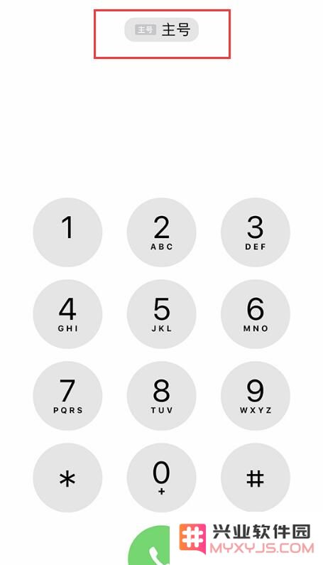 iPhone XR/XS MAX 如何切换号码来发送短信或拨打电话？