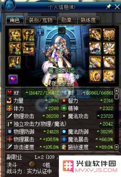 《DNF》剑影15S打桩绿沙袋伤害介绍