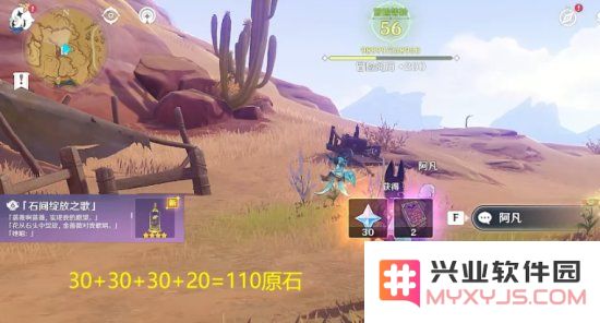 原神怎么找人进入世界