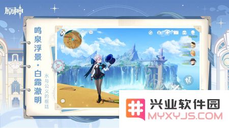 原神怎么下正版