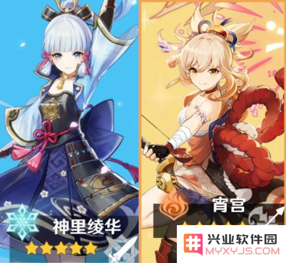 原神神里和宵宫哪个适合平民