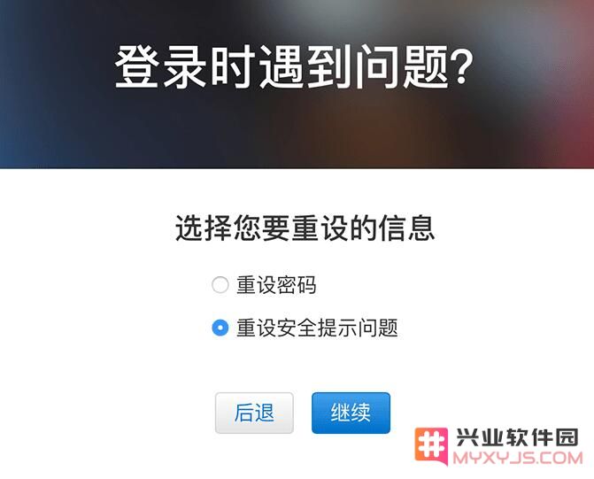 忘记 Apple ID 安全提示问题答案怎么办？