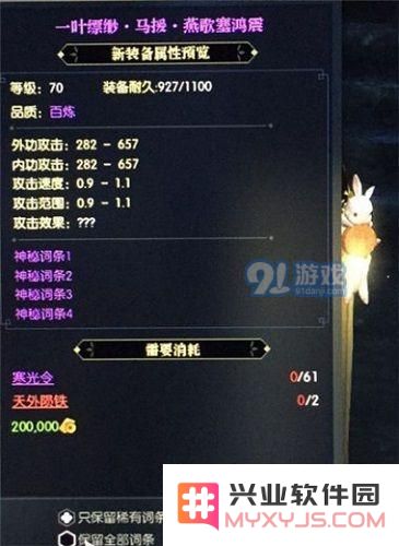 逆水寒百炼武器提升后的具体效果解析及其详细一览
