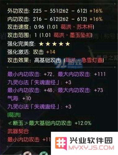 逆水寒百炼武器升级后有什么效果 逆水寒百炼武器升级效果一览