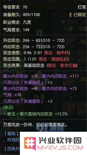 逆水寒百炼武器升级后有什么效果 逆水寒百炼武器升级效果一览