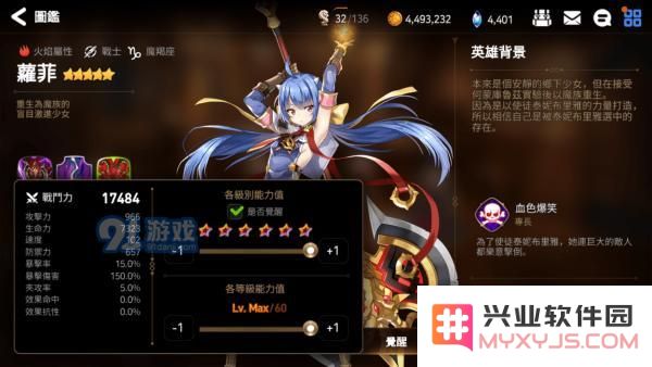 第七史诗萝菲怎么玩 使用攻略