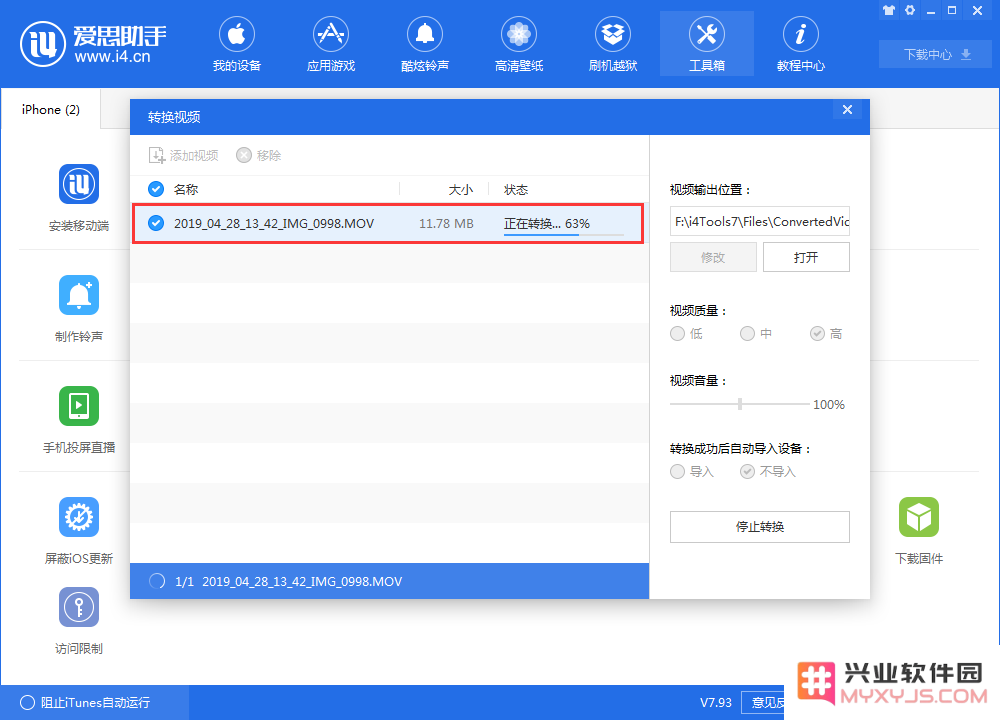 如何转换苹果iPhone手机的视频格式？iPhone视频格式转换教程