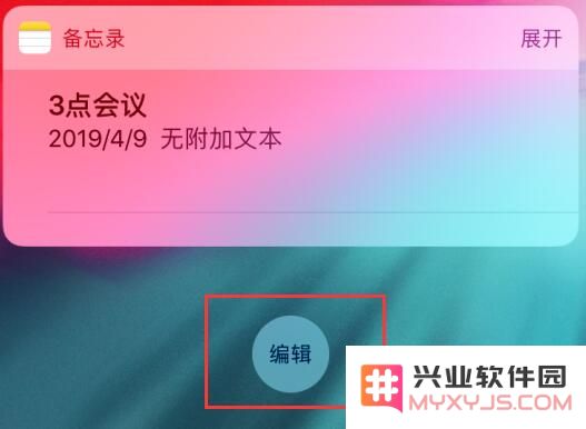 iPhone 任务后台总出现微信提示“早上好”，如何取消？