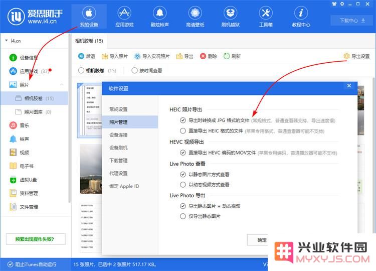 从 iPhone 导出到电脑后，照片、视频无法查看该如何解决？