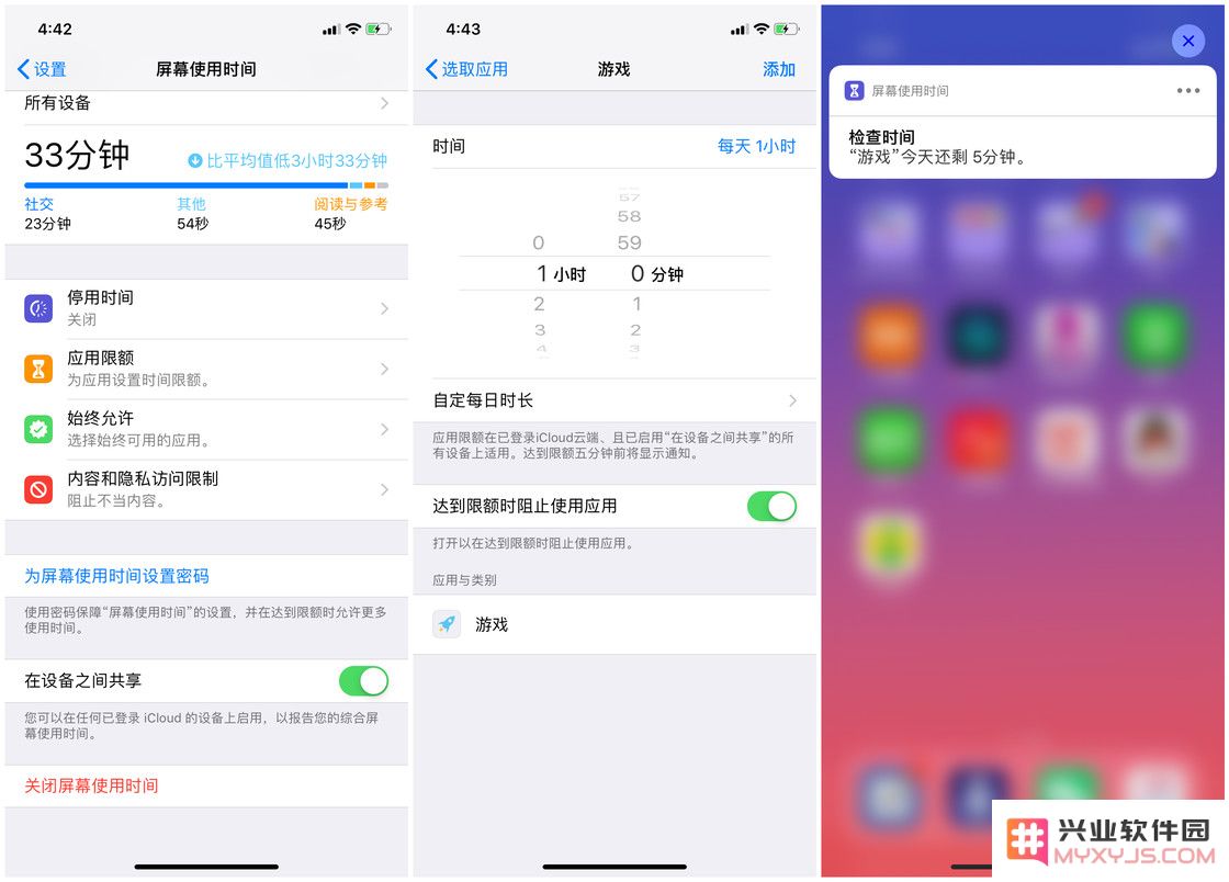忘记 iPhone「屏幕使用时间」密码怎么办？如何不重置设备找回密码？
