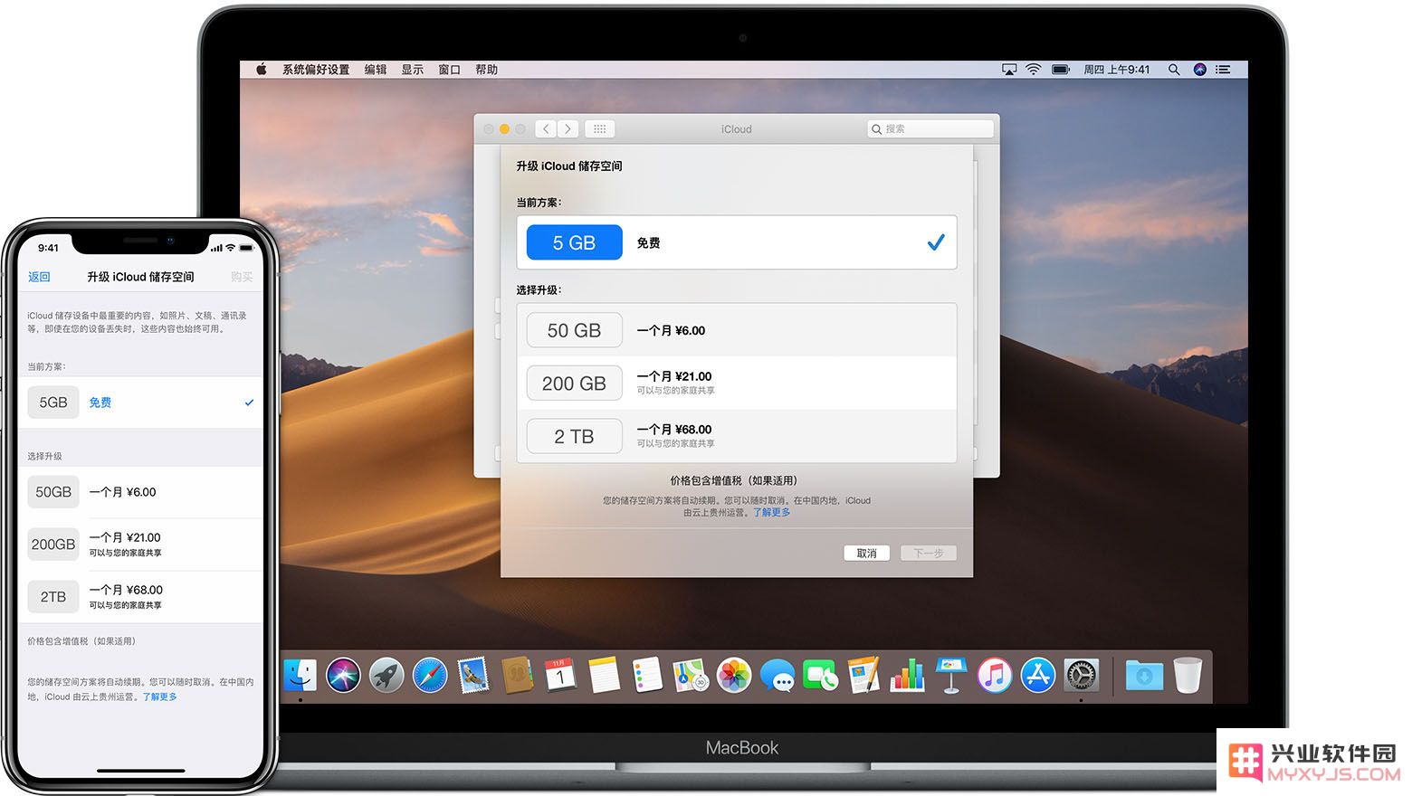 升级了 iCloud 储存空间仍然提示“空间已满”如何解决？