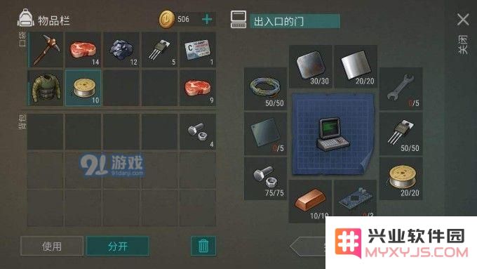 地球末日生存钢板怎么获得？地球末日生存钢板获取方法